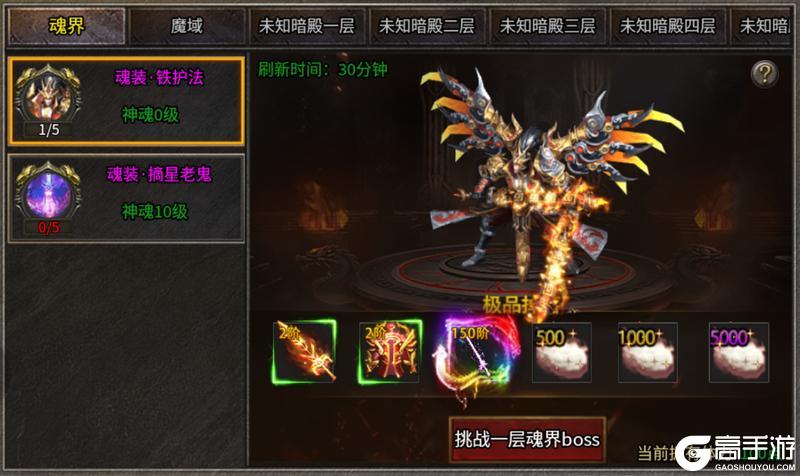 雷霆斩月BOSS挑战玩法介绍