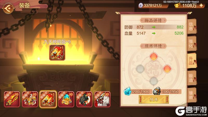 《乱世曹操传》「金蛇贺岁」版本预览