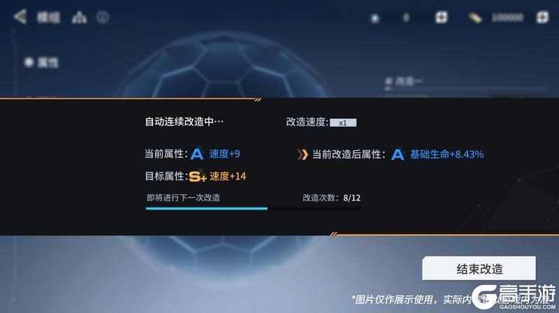 《锚点降临》模组自动连续改造功能即将上线