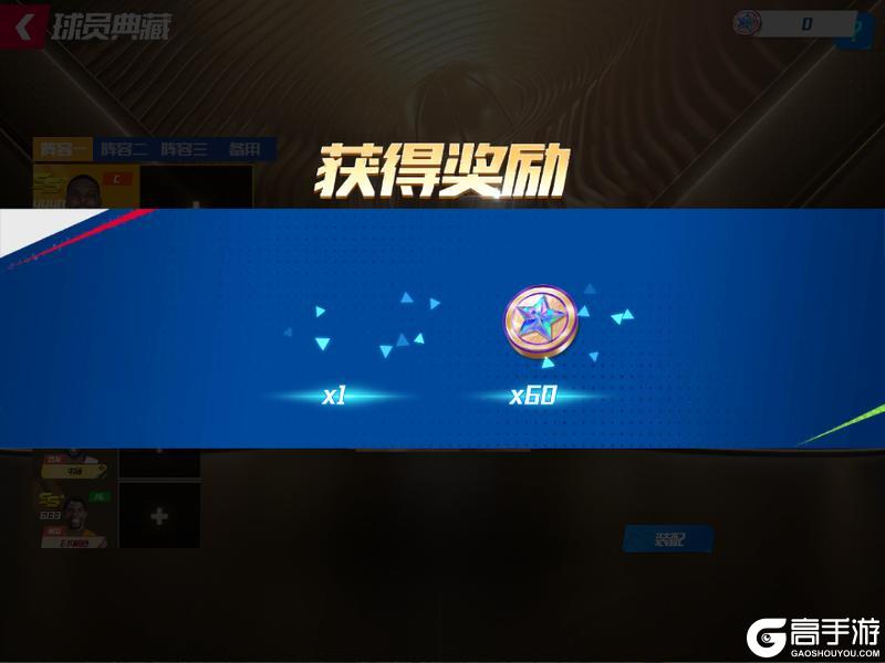 《NBA篮球大师》5.6版本携全新球员典藏系统震撼来袭！