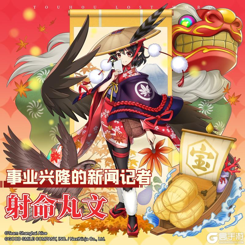 《东方归言录》1月28日祈愿更新公告