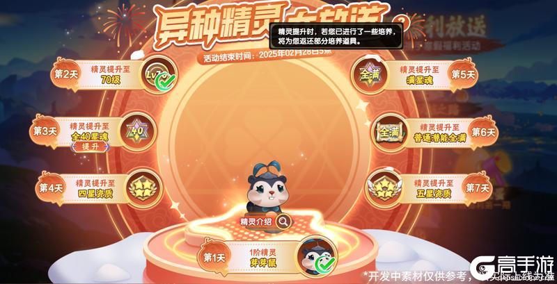 《西普大陆》1月17日更新前瞻：不灭荣光 大地轰雷王登场