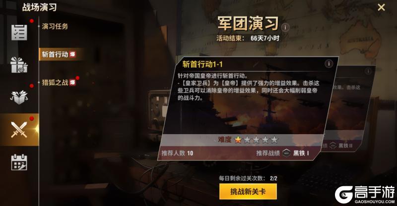 【S17赛季】军团剧本上线，战场表情免费啦