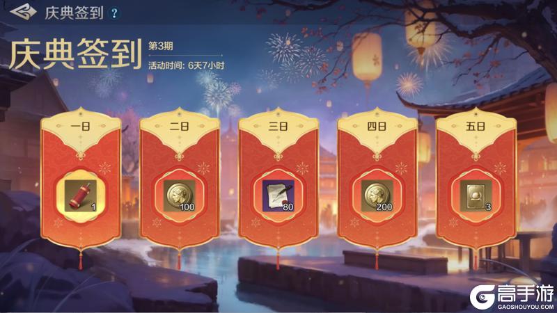 《世界启元》观烟花领金币奖励 恺撒-罗马主神皮肤上线！