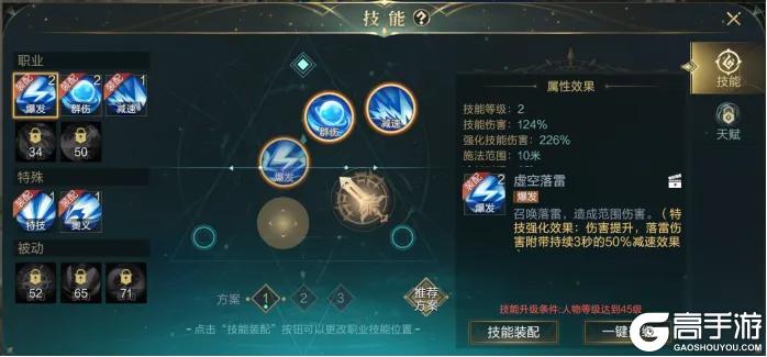 神魔大陆内购版咒术师职业技能特色介绍