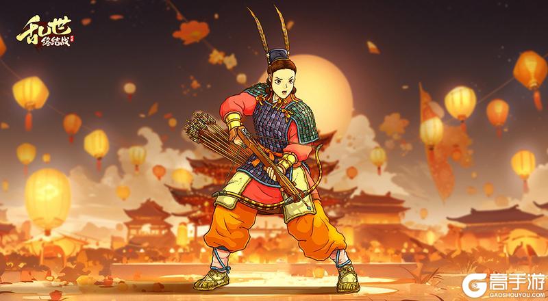《乱世终结战》张灯辞旧腊 结彩贺新年