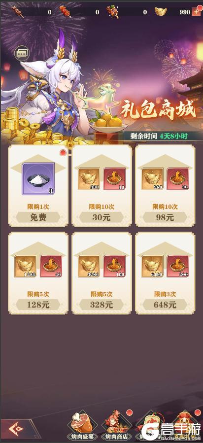 【将灵说】1月10日维护更新公告
