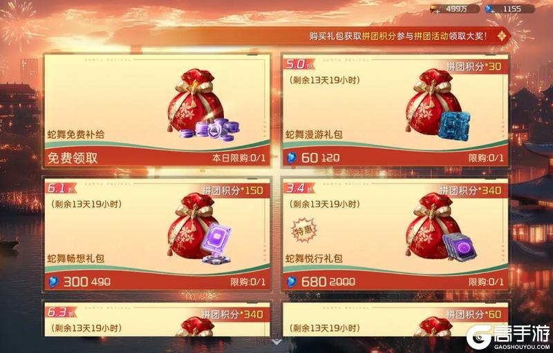 《星球：重启》共庆瑞蛇贺岁 福气满满过好年！
