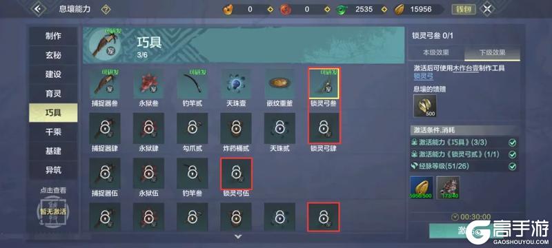 【萌新7日攻略】勇闯大荒第一天，这些事情要知道！