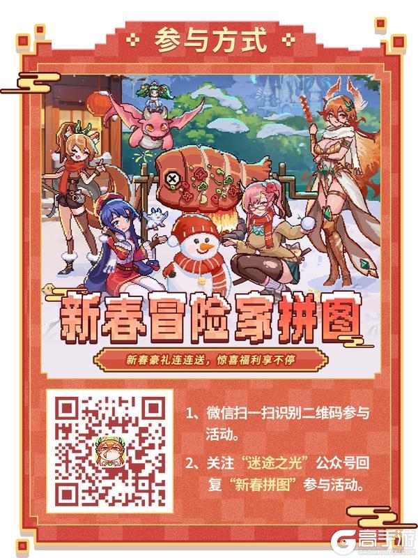 H5活动丨韶光伊始，拼图献礼！参与活动赢取神装钥匙！