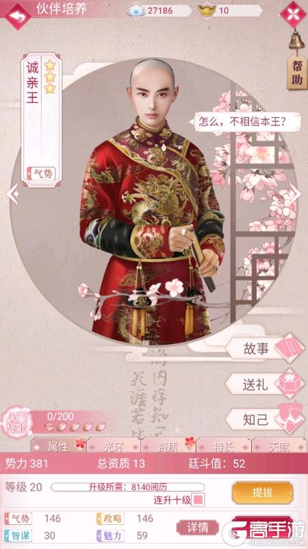 未央一梦伙伴养成系统详解！