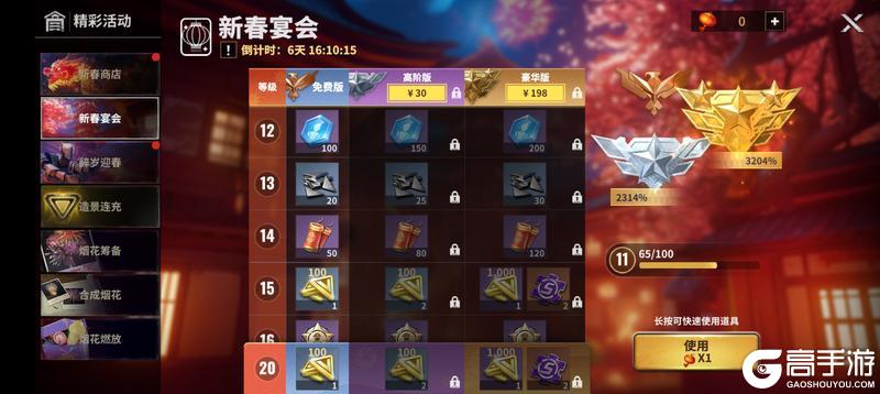 《黎明堡垒》玩家投稿：堡垒之春节活动篇