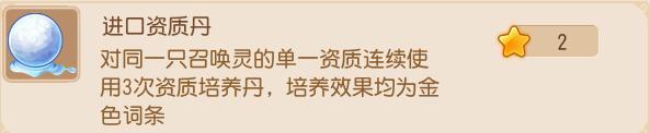 《梦幻西游》成就月解锁所有限定款式专属外观啦！