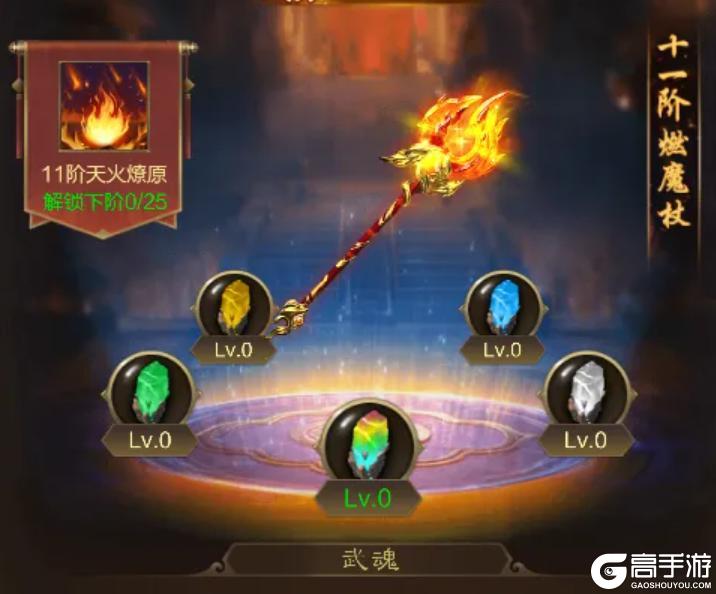 《王者征途》群体输出 爆炸伤害 暴力队伍不可或缺的火焰法师