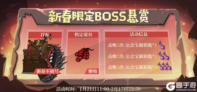 春节庆典大版本开启，快回城堡过个年！