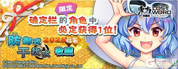 《东方归言录》1月28日到2月4日活动预告