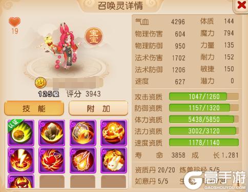 《梦幻西游》2024年度召唤灵总结