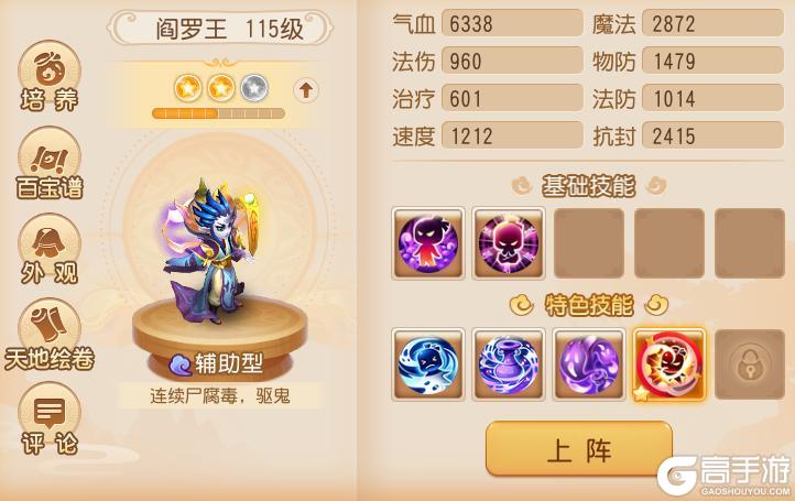 《梦幻西游》新人助战如何培养选他们光速结束战斗