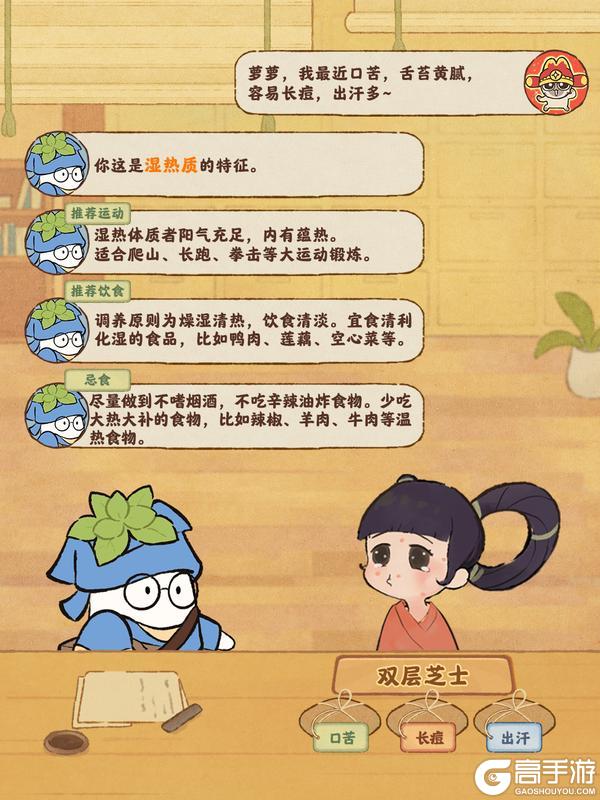 🌿萝萝开诊啦 | 养生秘籍大公开