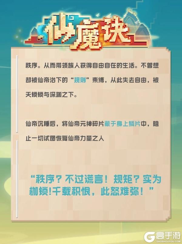 《我的世界》渊下锁忠骨无情捍律法仙界boss
