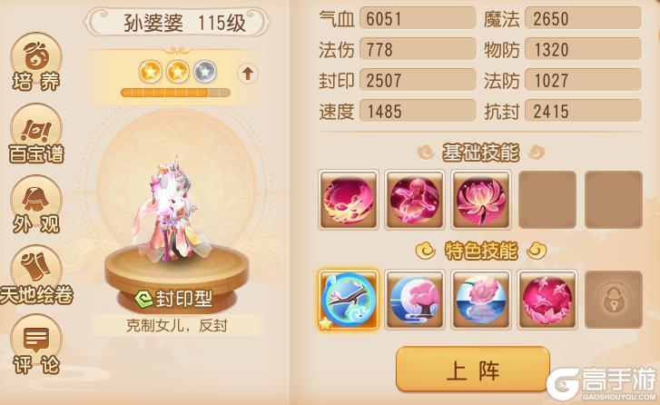 《梦幻西游》新人助战如何培养选他们光速结束战斗