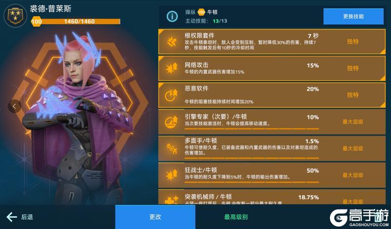 《机甲战队》泰坦“牛顿”深度解析