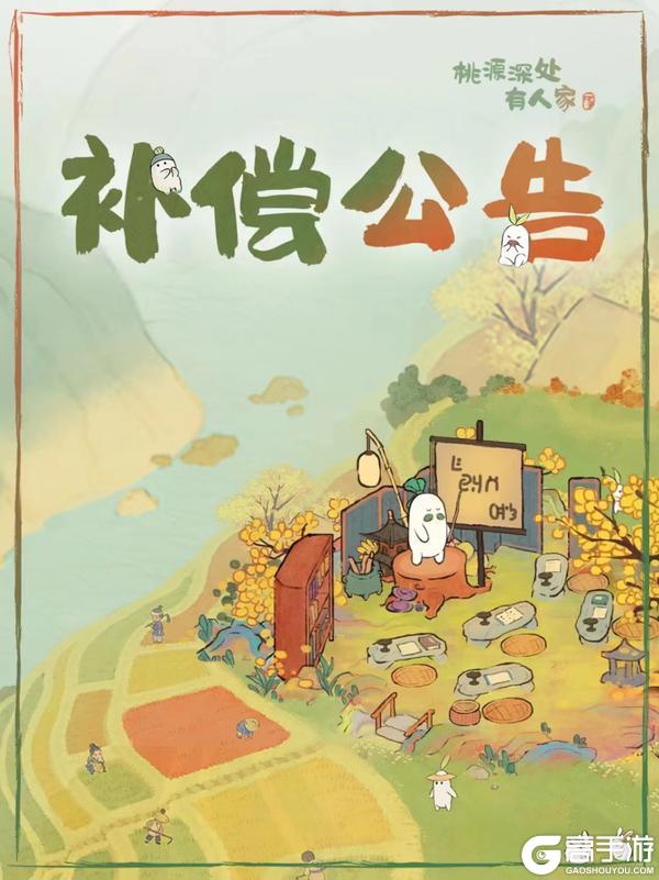关于颐养币发放问题补偿