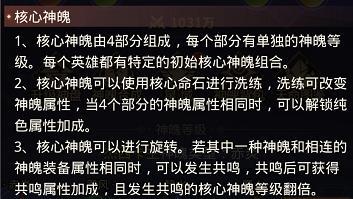 爱琳诗篇神魄搭配方案分享