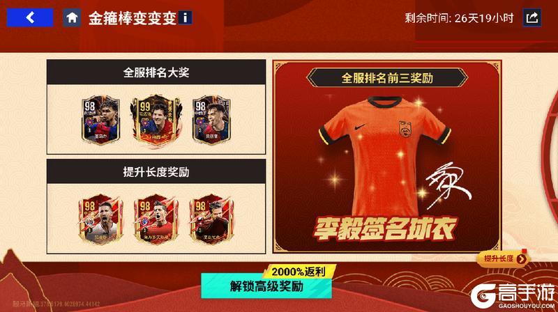 大帝降临！王炸组合！99巅峰大帝&梅西携西游限定卡面重磅来袭！