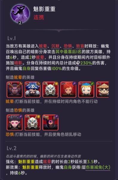 口袋英雄传安卓版「刺客幽鬼」技能&实战攻略！