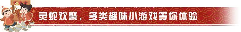 《明日之后》回明日过大年丰富年味儿玩法即将上线