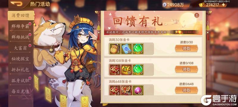 【精彩活动】《乱世曹操传》周活动预告 1.3