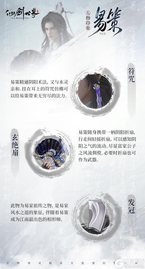 旧忆新缘 | 易策