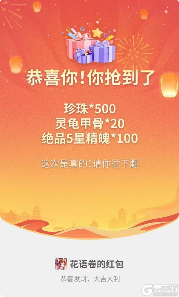 【微信红包】恭喜发财，大吉大利!点击看花语卷官方红包~