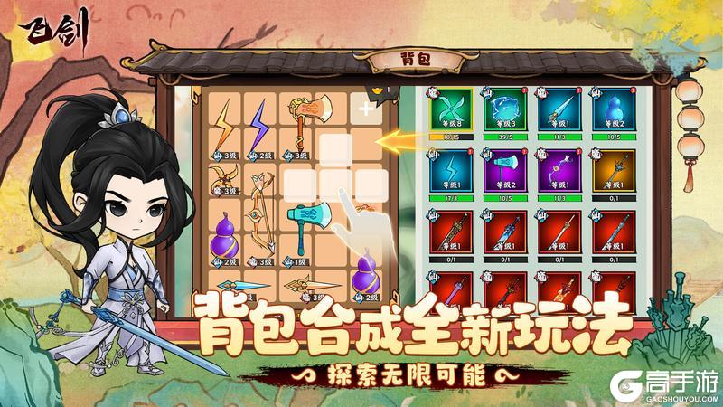 《飞剑》执剑测试！法宝炼器助斩妖魔！
