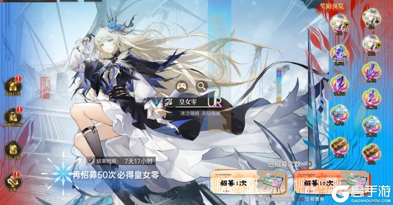 《龙族：卡塞尔之门》新春版本将启 来学院过个热闹年！