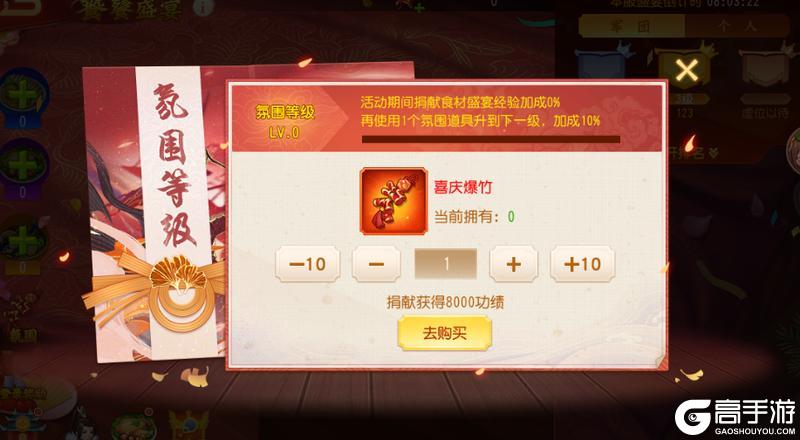 《三国杀名将传》1月28日饕餮盛宴活动