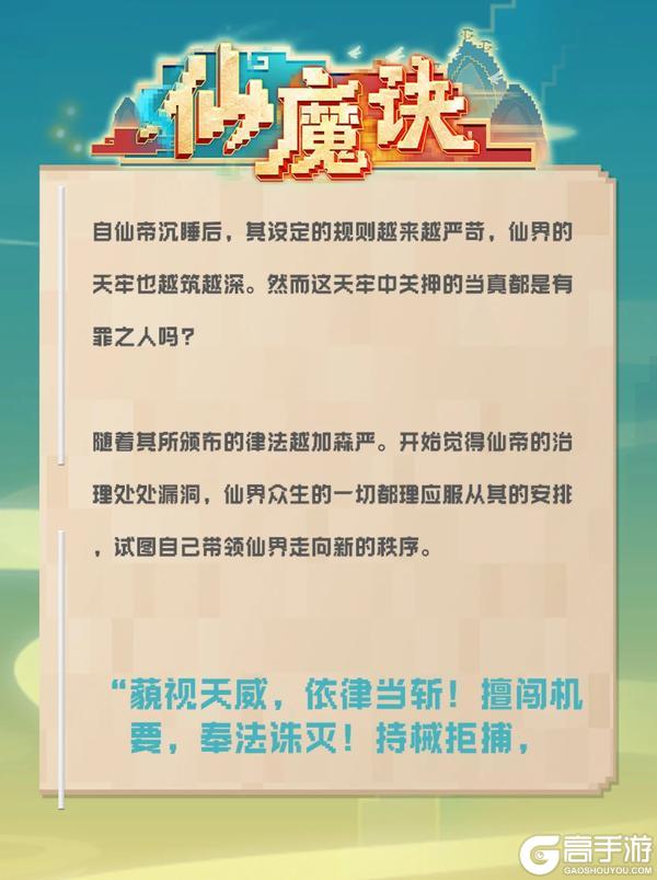 《我的世界》渊下锁忠骨无情捍律法仙界boss