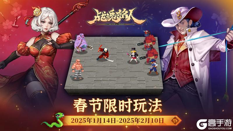 《战魂铭人》v2.7.0版本更新一览