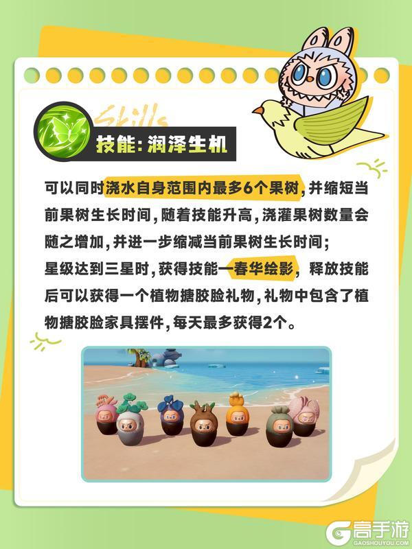 岛务组预告 | LABUBU春天野在家登陆云鲸岛