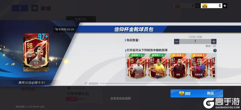 总冠军诞生！首届“信仰杯”迎春邀请赛正式落下帷幕！