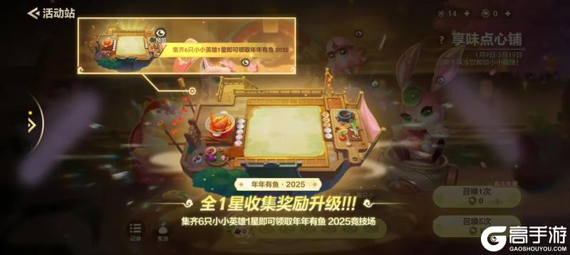 1月16日，「天选福星」赛季好运上线！