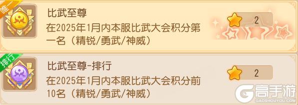 《梦幻西游》成就月解锁所有限定款式专属外观啦！