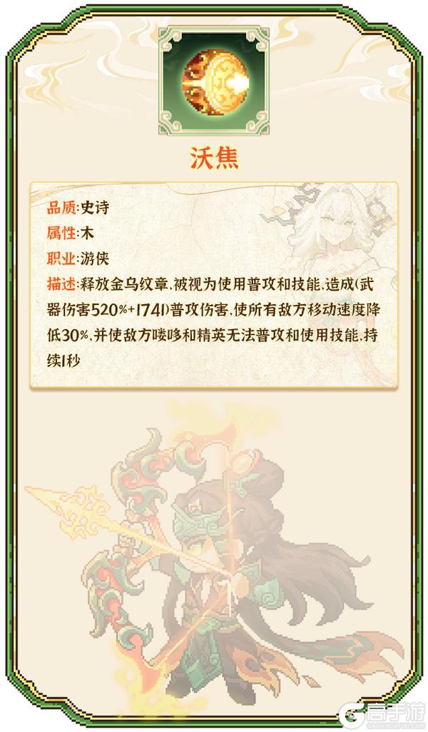 《我的勇者》青丘九尾：全新木系魔女-戎姒！