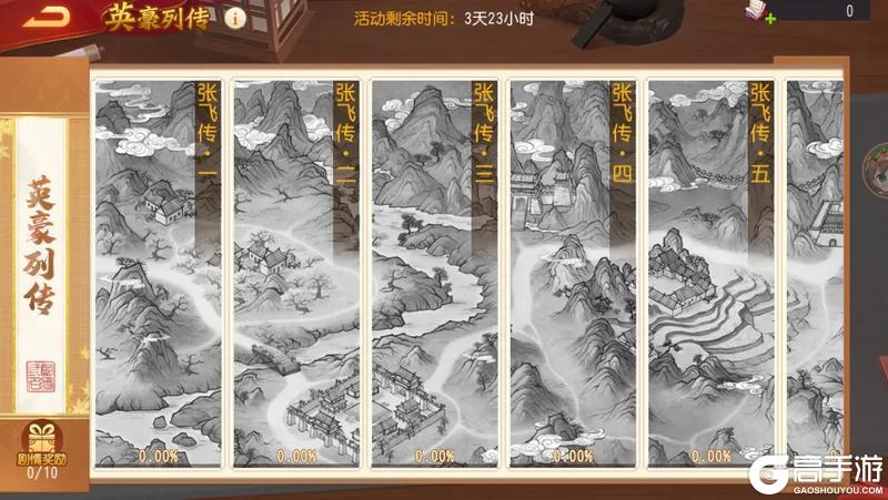 《三国杀名将传》1月8日鸿运挥毫活动