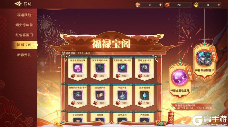 新春特辑丨金蛇贺新春：春节版本活动一览！