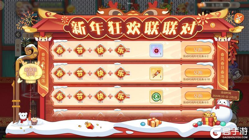 《永恒岛》新春梦园已就位！春节活动一篇搞定，还有年后预告精彩连连！