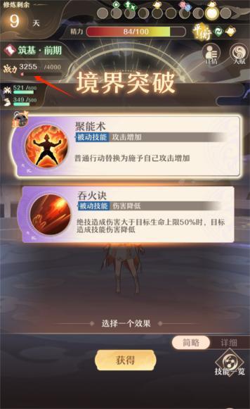 攻略 | 如何快速上手《铸仙之境》，看这篇就够了！