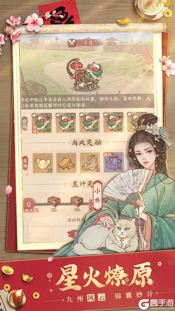 新春版本前瞻丨新版《三国》联动活动抢先看！