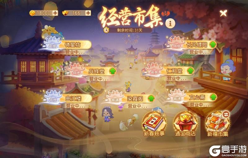 《梦幻西游》2025年01月15日维护公告
